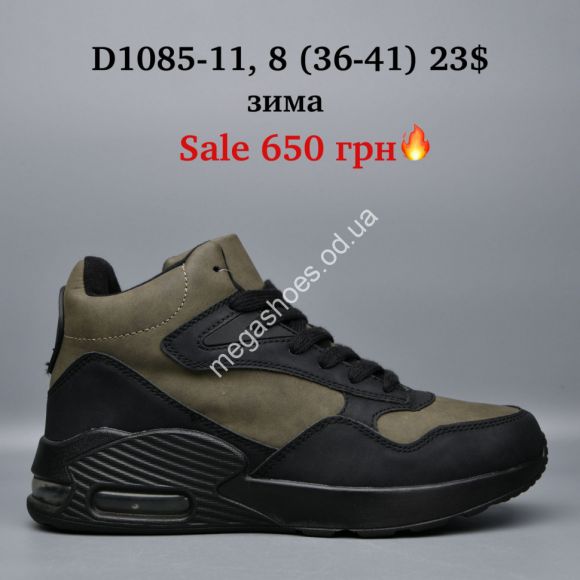 Женская обувь - Кроссовки зима KMB Bry ant зима D1085-11 LU - купить оптом в Одессе