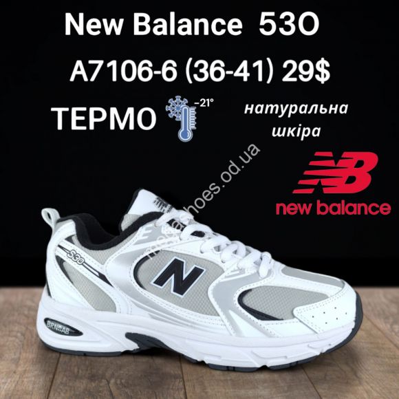 Женская обувь - Кроссовки New Balance термо 530 A7106-6 FT - купить оптом в Одессе