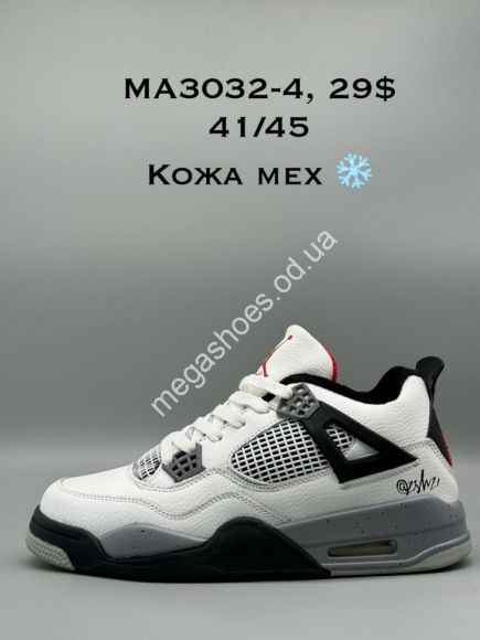 Мужская обувь - Мужские кроссовки зима Nike Air Jordan Retro MA3032-4 SP - купить оптом в Одессе