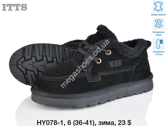 Женская обувь - Угги ITTS зима HY078-1 TS - купить оптом в Одессе Женская обувь - Угги ITTS зима HY078-1 TS - купить оптом в Одессе