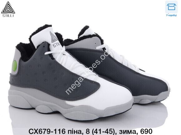 Мужская обувь - Мужские кроссовки Stilli пена зима CX679-116 WB - купить оптом в Одессе