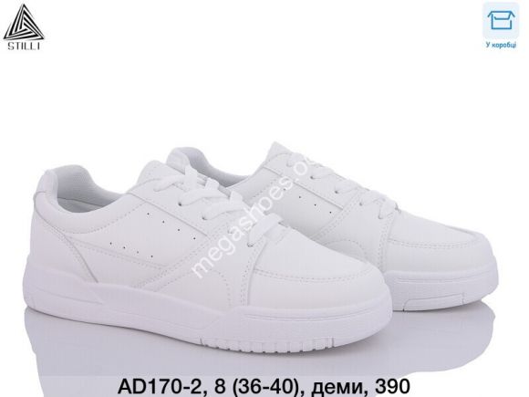 Женская обувь - Кроссовки Stilli AD170-2 WB - купить оптом в Одессе Женская обувь - Кроссовки Stilli AD170-2 WB - купить оптом в Одессе