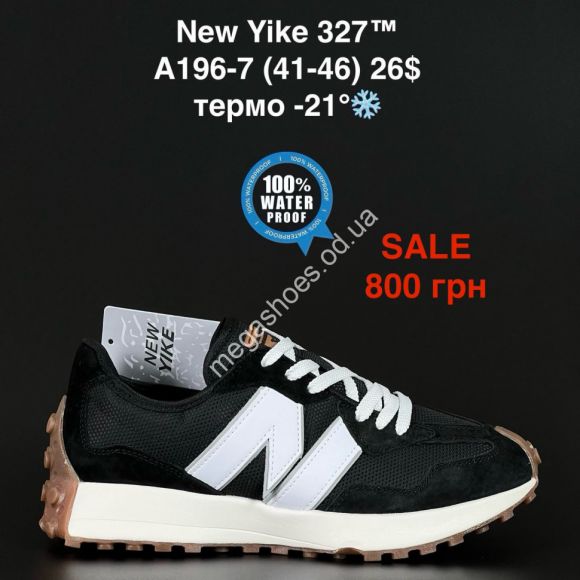 Мужская обувь - Мужские кроссовки New Yike 327™ термо -21° A196-7 PT - купить оптом в Одессе