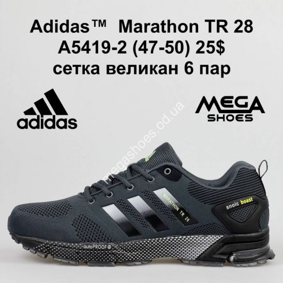 Мужская обувь - Мужские кроссовки Adidas Marathon TR 28 A5419-2 FT - купить оптом в Одессе