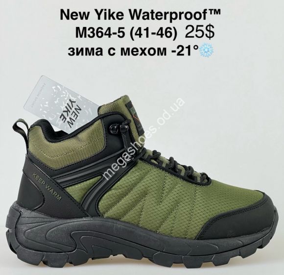 Мужская обувь - Мужские кроссовки New Yike Waterproof™ зима с мехом -21° M364-5 KL - купить оптом в Одессе