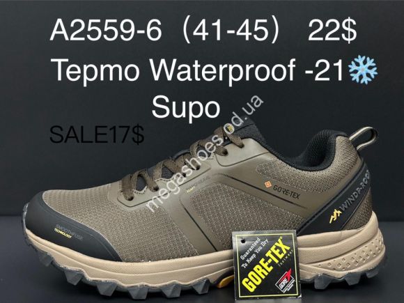Мужская обувь - Мужские кроссовки Supo термо Waterproof -21° A2559-6 SU - купить оптом в Одессе