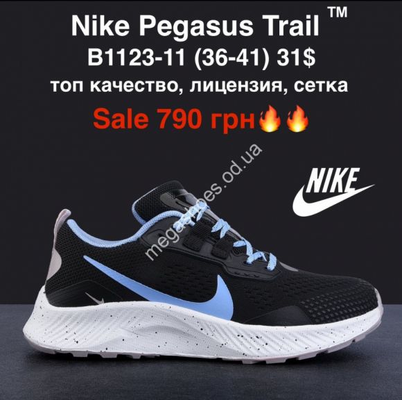 Женская обувь - Кроссовки Nike Pegasus Trail™ топ качество, лицензия, сетка B1123-11 MG - купить оптом в Одессе