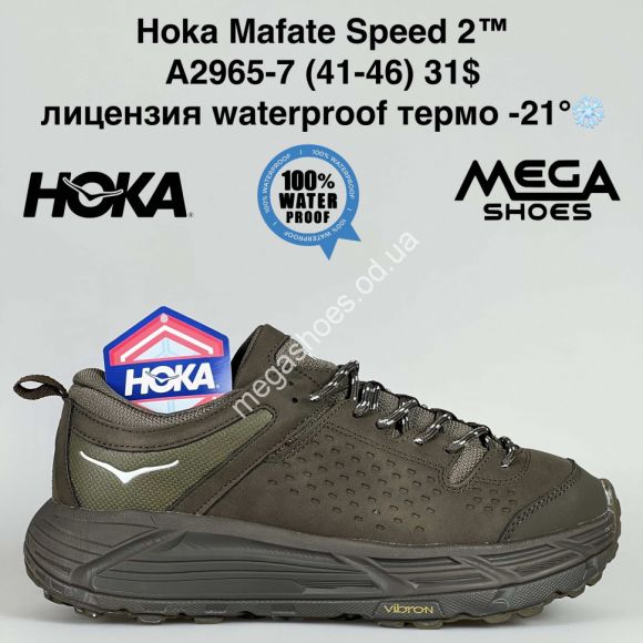 Мужская обувь - Мужские кроссовки HOKA Mafate Speed 2™ лицензия waterproof термо -21° A2965-7 SU - купить оптом в Одессе
