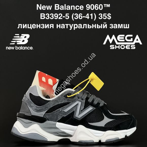 Женская обувь - Кроссовки New Balance 9060™ лицензия, натуральный замш B3392-5 AN - купить оптом в Одессе