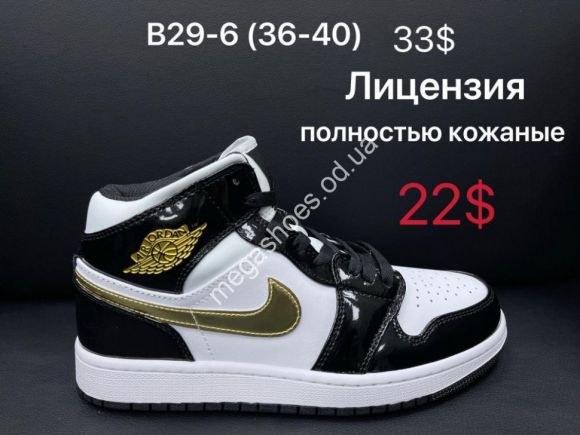 Женская обувь - Кроссовки Nike Air Jordan лицензия B29-6 ZS - купить оптом в Одессе