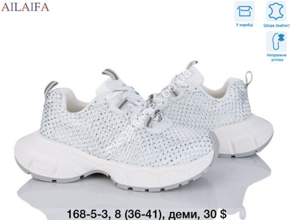 Женская обувь - Кроссовки AILAIFA деми 168-5-3 AF - купить оптом в Одессе Женская обувь - Кроссовки AILAIFA деми 168-5-3 AF - купить оптом в Одессе