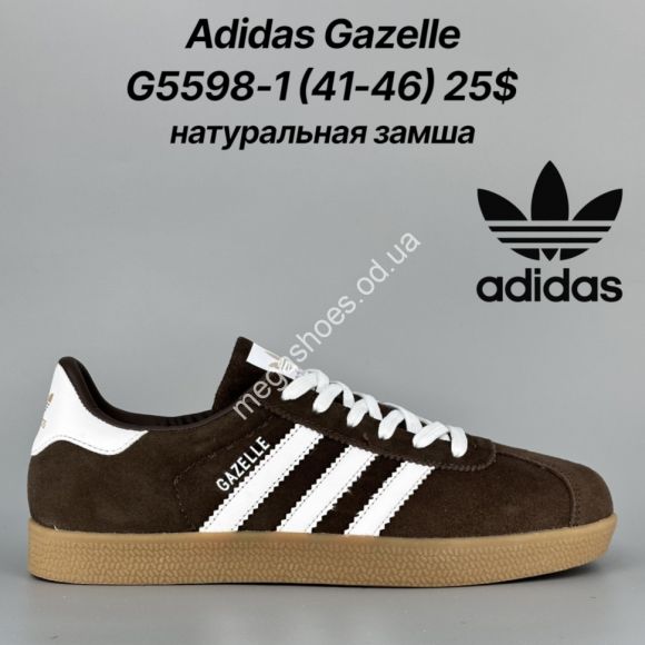 Мужская обувь - Мужские кроссовки Adidas Gazelle натуральная замша G5598-1 FT - купить оптом в Одессе Мужская обувь - Мужские кроссовки Adidas Gazelle натуральная замша G5598-1 FT - купить оптом в Одессе