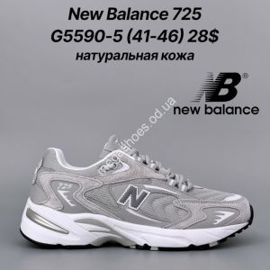 Мужские кроссовки New Balance 725 натуральная кожа G5590-5 FT
