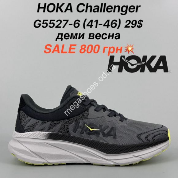 Женская обувь - Мужские кроссовки Hoka Challenger деми, весна G5527-6 FL - купить оптом в Одессе