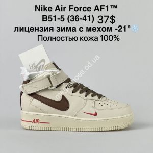 Кроссовки Nike Air Force AF-1 зима B51-5 ZS