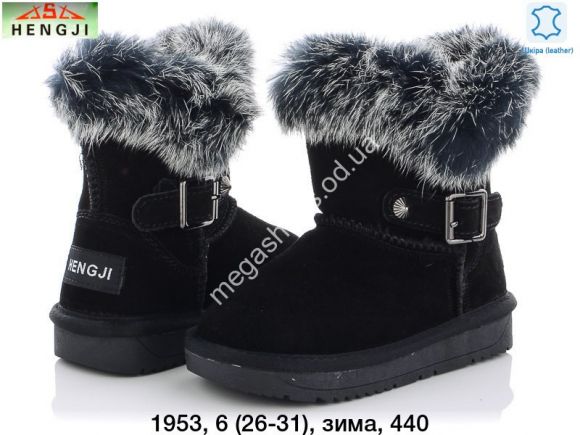 Детская обувь - Детские угги зима Hengji 1953 HG - купить оптом в Одессе