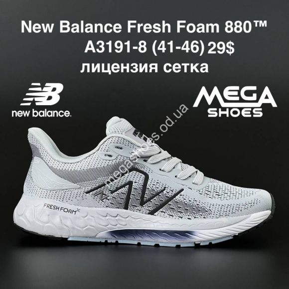 Мужская обувь - Мужские кроссовки New Balance Fresh Foam 880 A3191-8 AN - купить оптом в Одессе