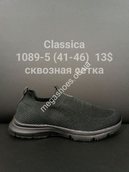Мужская обувь - Мужские кроссовки Classica 1089-5 FT - купить оптом в Одессе Мужская обувь - Мужские кроссовки Classica 1089-5 FT - купить оптом в Одессе