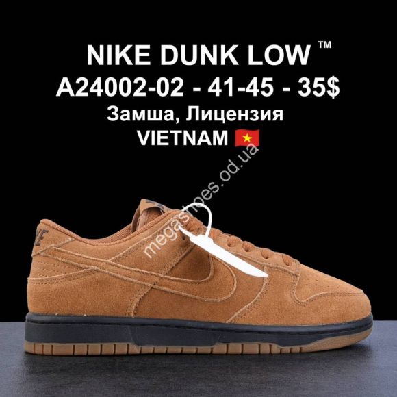 Мужская обувь - Мужские кроссовки Nike SB Low Pro A24002-02 LV - купить оптом в Одессе