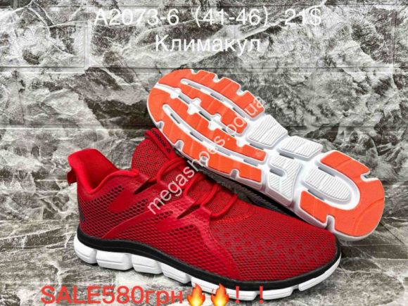 Мужская обувь - Мужские кроссовки Reebok Climacool A2073-6 SU - купить оптом в Одессе