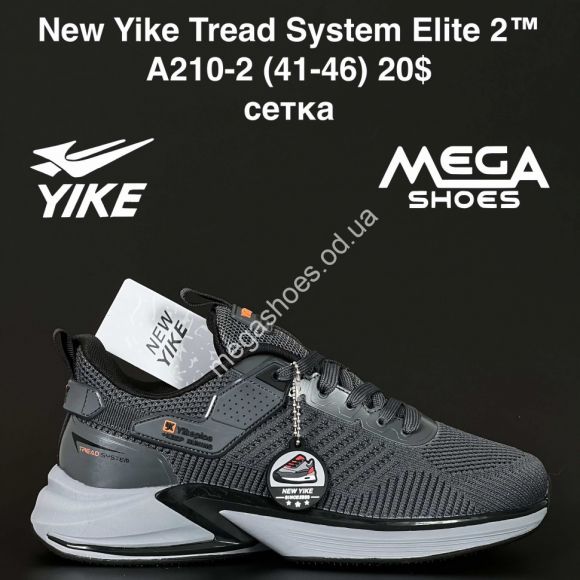 Мужская обувь - Мужские кроссовки New Yike Tread System Elite 2™ сетка A210-2 AN - купить оптом в Одессе Мужская обувь - Мужские кроссовки New Yike Tread System Elite 2™ сетка A210-2 AN - купить оптом в Одессе