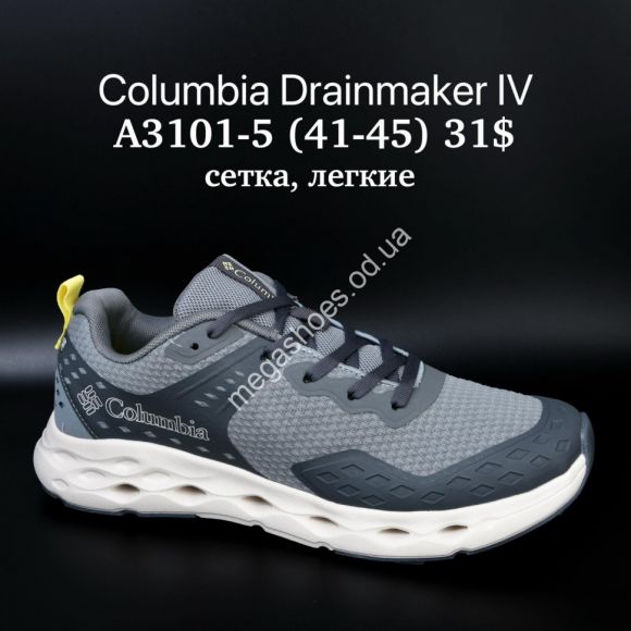 Мужская обувь - Мужские кроссовки Columbia Drainmaker IV сетка, лёгкие A3101-5 SU - купить оптом в Одессе