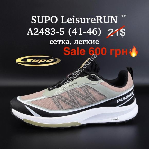 Мужская обувь - Мужские кроссовки SUPO LeisureRUN™ сетка, лёгкие A2483-5 ER - купить оптом в Одессе
