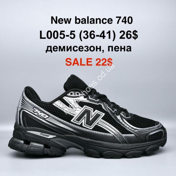 Женская обувь - Кроссовки New Balance 740 демисезон, пена L005-5 PT - купить оптом в Одессе