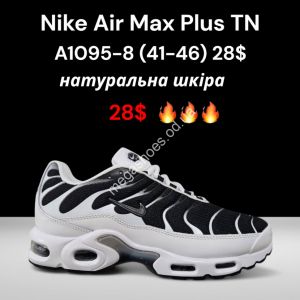Кроссовки Nike Air Max Plus TN натуральная кожа A1096-8 FT