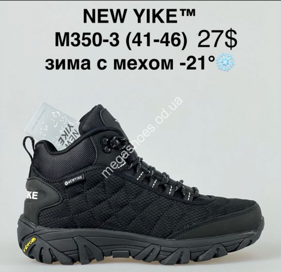 Мужская обувь - Мужские кроссовки NEW YIKE™ зима с мехом -21° M350-3 KL - купить оптом в Одессе