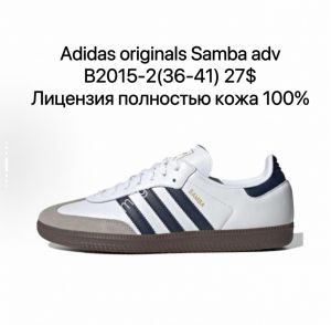 Кроссовки Adidas originals Samba adv лицензия, полностью кожа 100% B2015-2 ZS