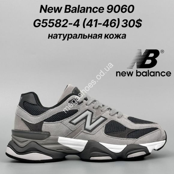 Мужская обувь - Мужские кроссовки New Balance 9060 натуральная кожа G5582-4 FT - купить оптом в Одессе