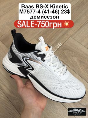 Мужские кроссовки Baas BS-X Kinetic демисезон M7577-4 FL Мужские кроссовки Baas BS-X Kinetic демисезон M7577-4 FL