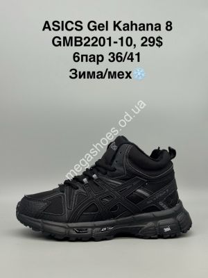Кроссовки Asics Gel Kahana 8 зима/мех GMB2201-10 SP