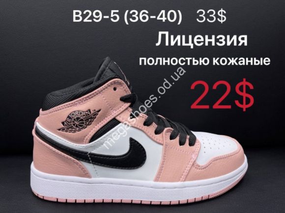 Женская обувь - Кроссовки Nike Air Jordan лицензия B29-5 ZS - купить оптом в Одессе