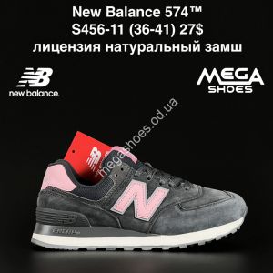 Кроссовки New Balance 574™ лицензия натуральная кожа S456-11 NA