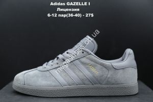 Кроссовки Adidas GAZELLE I лицензия Gray LV