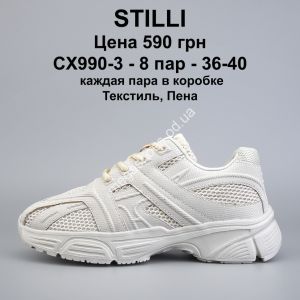 Кроссовки Stilli текстиль, пена CX990-3 WB