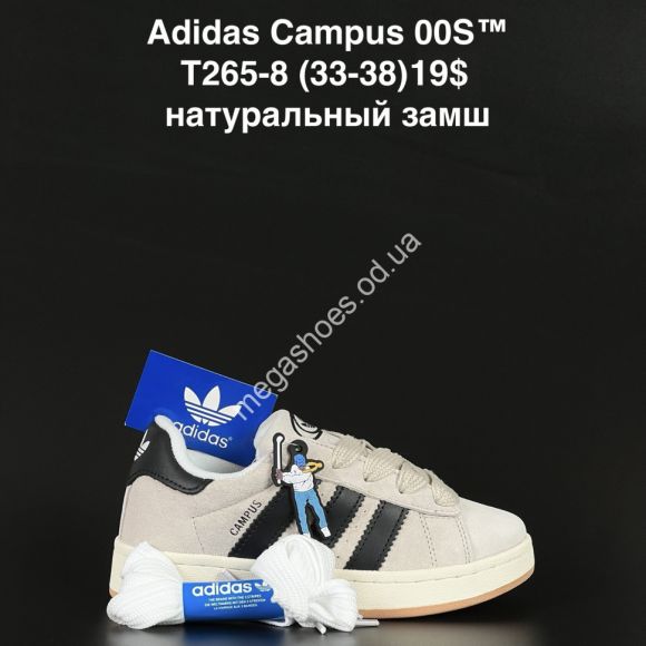 Детская обувь - Детские кроссовки Adidas Campus 00S™ натуральный замш T265-8 AN - купить оптом в Одессе Детская обувь - Детские кроссовки Adidas Campus 00S™ натуральный замш T265-8 AN - купить оптом в Одессе