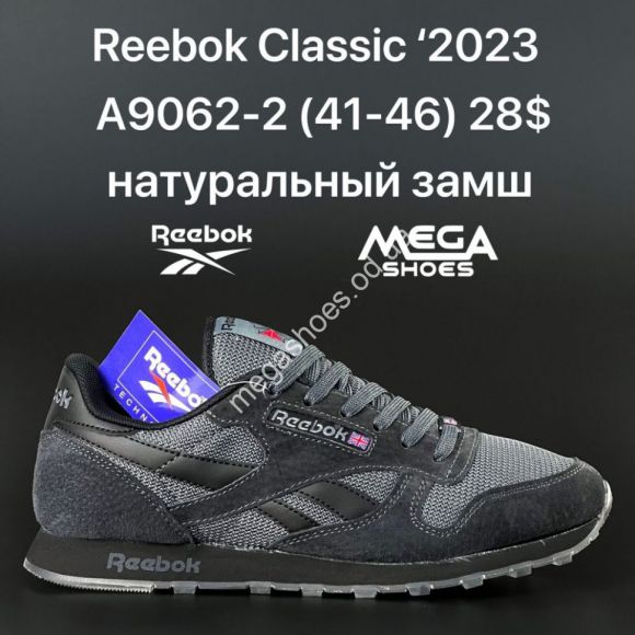 Мужская обувь - Мужские кроссовки Reebok Classic '2023 A9062-2 AN - купить оптом в Одессе Мужская обувь - Мужские кроссовки Reebok Classic '2023 A9062-2 AN - купить оптом в Одессе