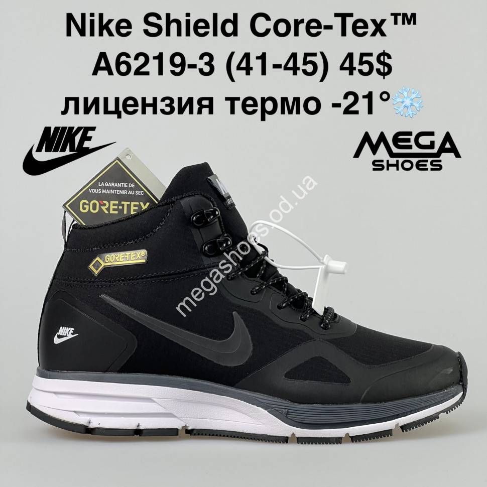 Nike Shield Gore Tex A6219 3 VR