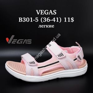 Босоножки Vegas лёгкие B301-5 SU