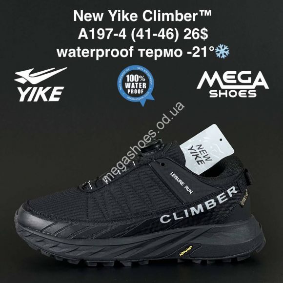 Мужская обувь - Мужские кроссовки New Yike Climber термо -21 A197-4 AN - купить оптом в Одессе