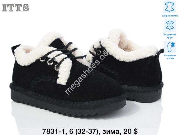 Женская обувь - Угги ITTS зима 7831-1 TS - купить оптом в Одессе