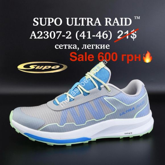 Мужская обувь - Мужские кроссовки SUPO ULTRA RAID™ сетка, лёгкие A2307-2 ER - купить оптом в Одессе
