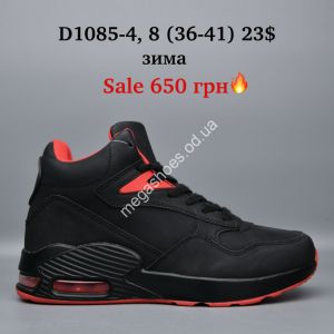 Кроссовки зима KMB Bry ant зима D1085-4 LU Кроссовки зима KMB Bry ant зима D1085-4 LU