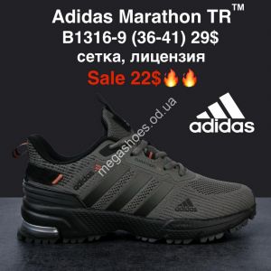 Кроссовки Adidas Marathon TR™ сетка, лицензия B1316-9 MG