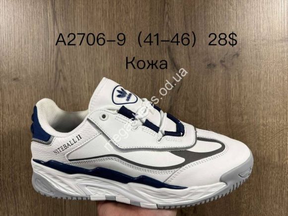 Мужская обувь - Мужские кроссовки Adidas Niteball II A2706-9 SU - купить оптом в Одессе