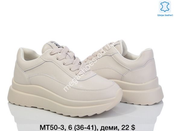 Женская обувь - Кроссовки ITTS деми MT50-3 TS - купить оптом в Одессе Женская обувь - Кроссовки ITTS деми MT50-3 TS - купить оптом в Одессе