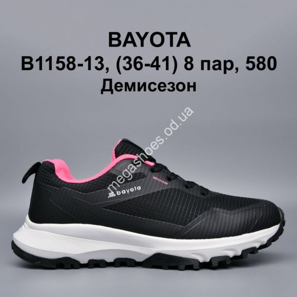 Женская обувь - Кроссовки Bayota демисезон B1158-13 BY - купить оптом в Одессе